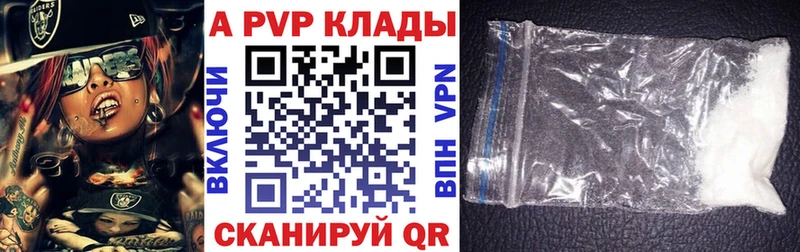 А ПВП кристаллы  Высоковск 