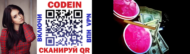Кодеин напиток Lean (лин) hydra маркетплейс Высоковск купить сайты