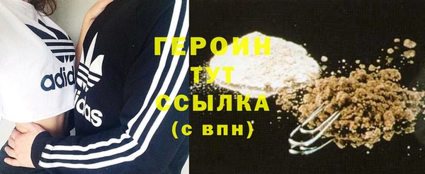 героин Балабаново