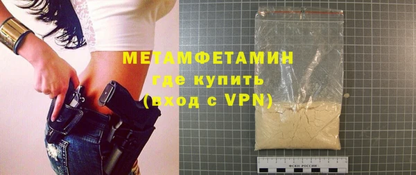 метамфетамин Беломорск