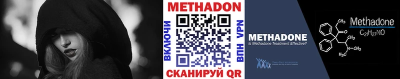 МЕТАДОН VHQ купить закладку Высоковск